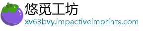 板大会函模邀请-悠觅工坊